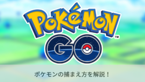 ポケモンgo きのみの種類と使い方まとめ